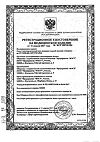Сертификат Пакет гипотермический для оказания первой помощи Снежок 1 шт