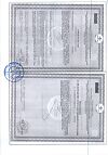 Сертификат Черника Форте с витаминами и цинком таблетки покрыт.об. массой 0,25 г 50 шт