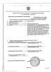 Сертификат Юниэнзим с МПС таблетки покрыт.об. 20 шт