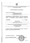 Сертификат Юниэнзим с МПС таблетки покрыт.об. 20 шт