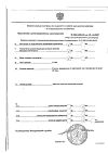 Сертификат Юниэнзим с МПС таблетки покрыт.об. 20 шт