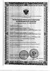 Сертификат Аква Марис Классический спрей назальный 30 мл 1 шт