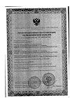 Сертификат Аква Марис Классический спрей назальный 30 мл 1 шт