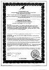 Сертификат Сабельник-Эвалар таблетки массой 500 мг 60 шт