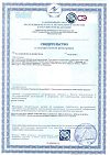 Сертификат Крем Детский с витамином А, F и экстрактом ромашки 46 мл 1 шт