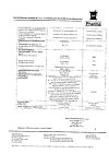 Сертификат Антигриппин таблетки шипучие 500 мг+10 мг+200 мг 30 шт
