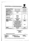 Сертификат Антигриппин таблетки шипучие 500 мг+10 мг+200 мг 30 шт