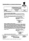 Сертификат Антигриппин таблетки шипучие для детей 250 мг+3 мг+50 мг 30 шт