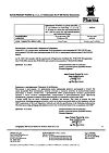 Сертификат Антигриппин таблетки шипучие для детей 250 мг+3 мг+50 мг 30 шт
