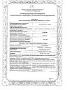 Сертификат Антигриппин таблетки шипучие для детей 250 мг+3 мг+50 мг 30 шт