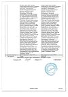 Сертификат Глицелакс суппозитории ректальные 750 мг 10 шт