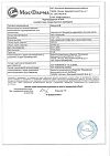 Сертификат Эваменол мазь назальная 1%+1% туба 15 г 1 шт