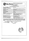 Сертификат Эваменол мазь назальная 1%+1% туба 15 г 1 шт