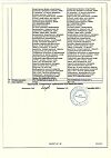 Сертификат Эваменол мазь назальная 1%+1% туба 15 г 1 шт