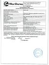 Сертификат Эваменол мазь назальная 1%+1% туба 15 г 1 шт