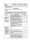 Сертификат Беклазон Эко аэрозоль для ингаляций дозированный 250 мкг/доза 200 доз 1 шт