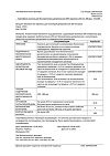 Сертификат Беклазон Эко аэрозоль для ингаляций дозированный 250 мкг/доза 200 доз 1 шт
