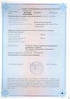 Сертификат Беклазон Эко аэрозоль для ингаляций дозированный 250 мкг/доза 200 доз 1 шт