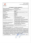 Сертификат Пантокальцин таблетки 500 мг 50 шт