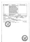 Сертификат Пантокальцин таблетки 250 мг 50 шт