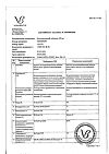 Сертификат Пантокальцин таблетки 250 мг 50 шт