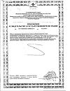 Сертификат Эпифамин таблетки покрыт.кишечнорастворимой об. массой 155 мг 40 шт