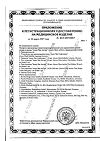 Сертификат Глюкометр Акку-Чек Актив 1 шт