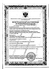 Сертификат Глюкометр Акку-Чек Актив 1 шт