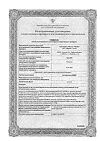 Сертификат Антигриппин-АНВИ капсулы 20 шт