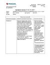 Сертификат Акридерм ГК крем для наружного применения 0,05%+0,1%+1% 30 г 1 шт