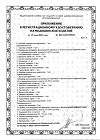 Сертификат Тонометр AND UA-777 AC  с адаптером и манжетой 22-32 см 1 шт