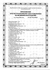 Сертификат Тонометр AND UA-777 AC  с адаптером и манжетой 22-32 см 1 шт