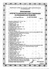 Сертификат Тонометр AND UA-777 AC  с адаптером и манжетой 22-32 см 1 шт