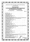 Сертификат Тонометр AND UA-777 AC  с адаптером и манжетой 22-32 см 1 шт