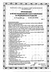 Сертификат Тонометр AND UA-777 AC  с адаптером и манжетой 22-32 см 1 шт