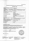 Сертификат Цефекон Д для детей суппозитории ректальные 100 мг 10 шт