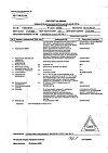 Сертификат Цефекон Д для детей суппозитории ректальные 100 мг 10 шт