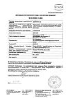 Сертификат Цефекон Д для детей суппозитории ректальные 100 мг 10 шт