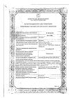 Сертификат Энтерофурил суспензия для приема внутрь 200 мг/5 мл 90 мл 1 шт