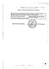 Сертификат Энтерофурил капсулы 100 мг 30 шт