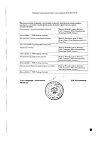 Сертификат Нейронтин капсулы 300 мг 100 шт