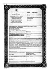 Сертификат Нейронтин таблетки покрыт.плен.об. 600 мг 50 шт