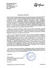 Сертификат Нейронтин таблетки покрыт.плен.об. 600 мг 100 шт