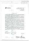 Сертификат Нейронтин таблетки покрыт.плен.об. 600 мг 100 шт