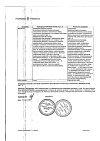 Сертификат Анаферон таблетки для рассасывания 20 шт