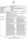 Сертификат Белара таблетки покрыт.плен.об. 2 мг+0,03 мг 21 шт