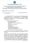 Сертификат Белара таблетки покрыт.плен.об. 2 мг+0,03 мг 21 шт