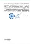 Сертификат Белара таблетки покрыт.плен.об. 2 мг+0,03 мг 21 шт