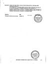 Сертификат Крестор таблетки покрыт.плен.об. 20 мг 28 шт