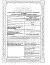 Сертификат Крестор таблетки покрыт.плен.об. 20 мг 28 шт